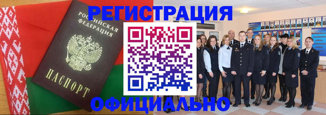 временная регистрация законно в Бутурлиновке