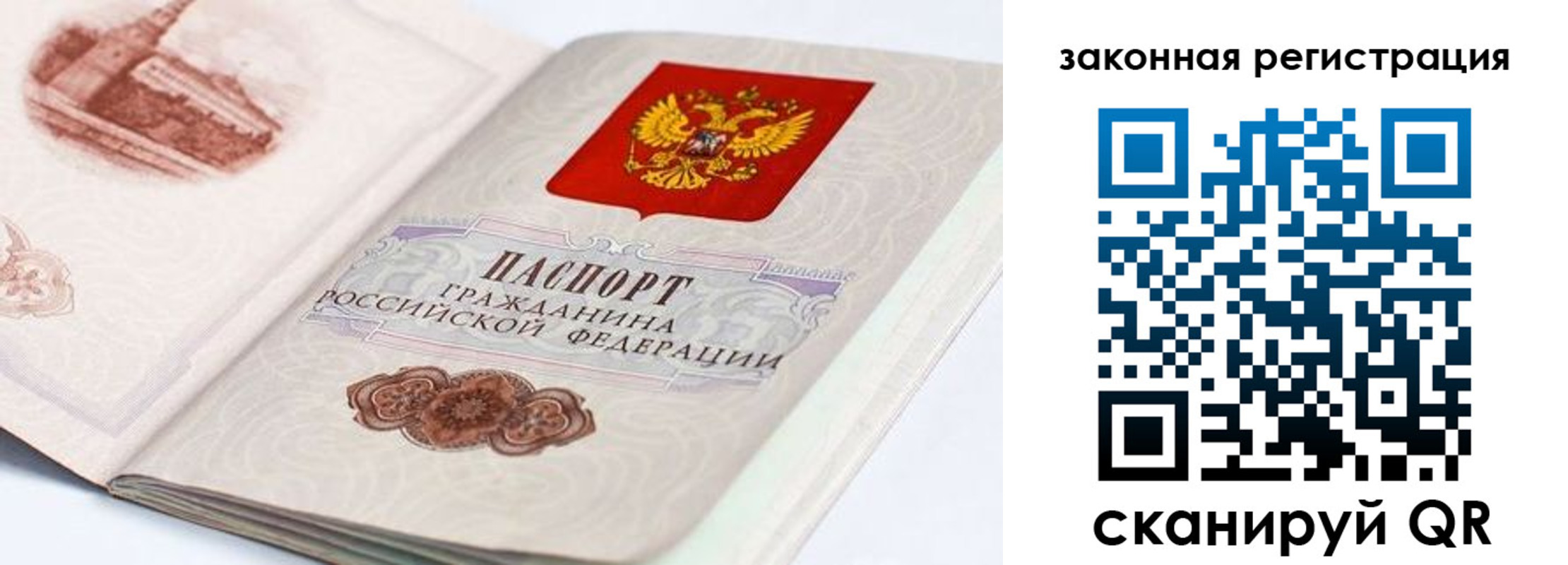 прописка иностранных граждан в Бутурлиновке