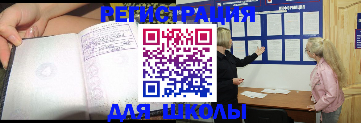 миграционный учет в Бутурлиновке