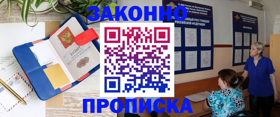 временная регистрация недорого в Бутурлиновке