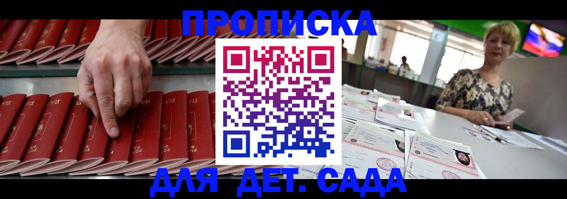 временная регистрация 2025 в Бутурлиновке