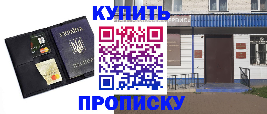 прописка иностранных граждан в Бутурлиновке