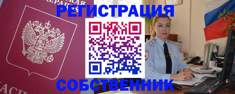 временная регистрация в Бутурлиновке