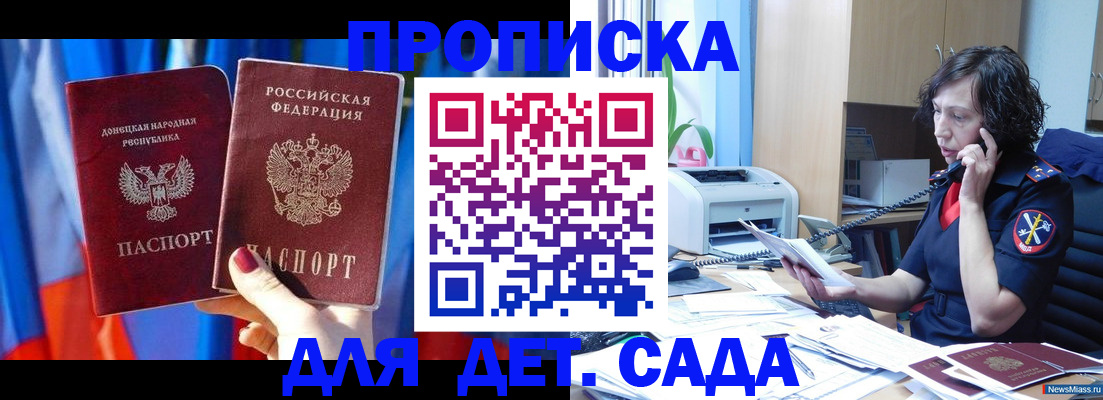 прописка в квартире в Бутурлиновке