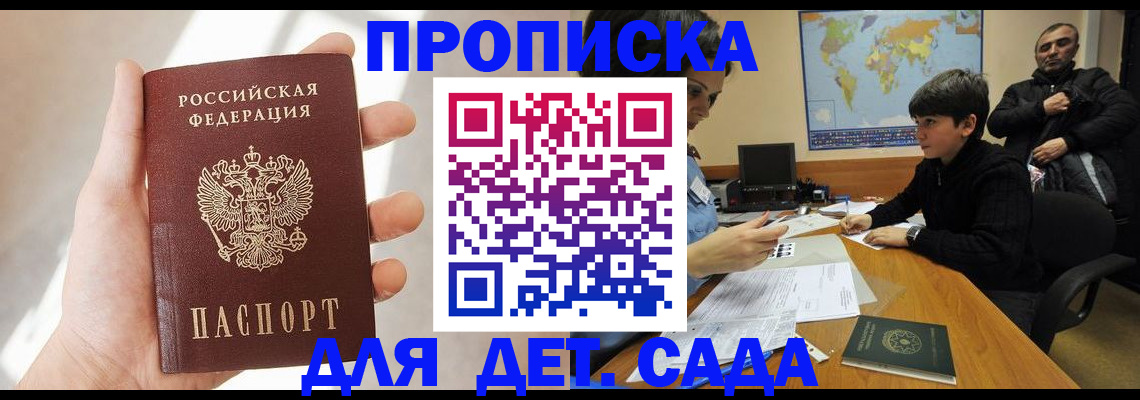 прописка для кредита в Бутурлиновке