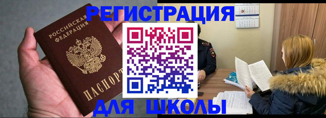 временная регистрация законно в Бутурлиновке